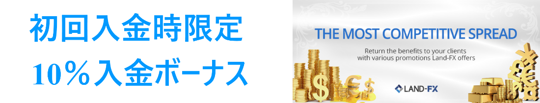 LAND-FX-10% LAND-FX-10%