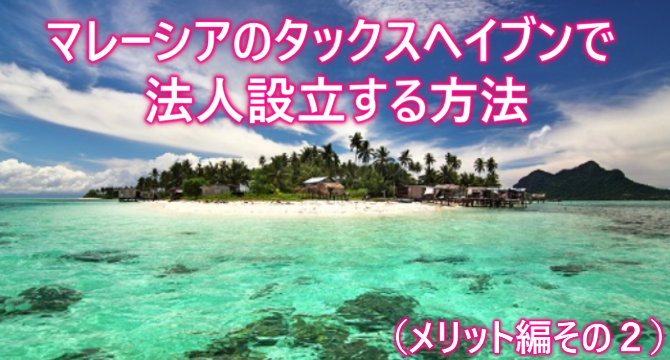 labuan-island1-2 labuan-island1-2
