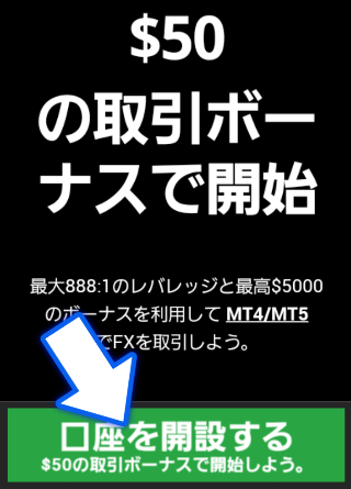 XM-open-account-cellphone001-4
