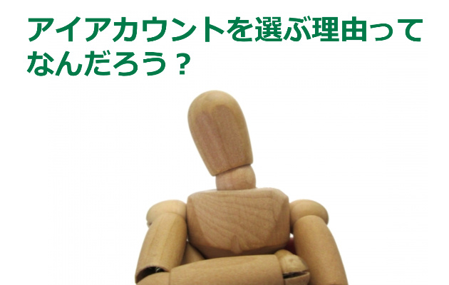 i-Account-question i-Account-question