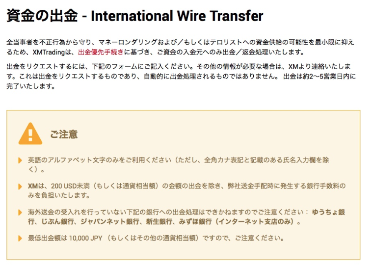 XM-International Wire Transfer XM-International Wire Transfer