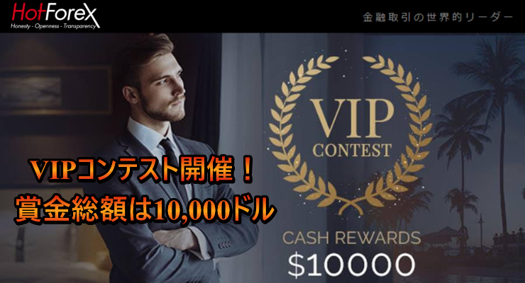 Hotforex-VIP5 Hotforex-VIP5