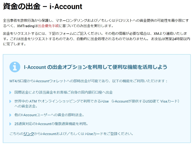 XM-I-Account XM-I-Account