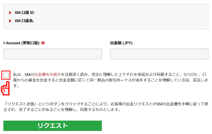 XM-I-Account2 XM-I-Account2