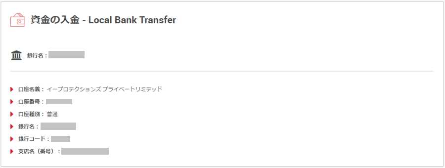 XM-deposit-Local Bank XM入金国内銀行