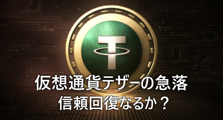 Tether1 Tether1