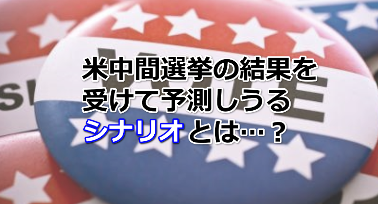 シナリオ シナリオ