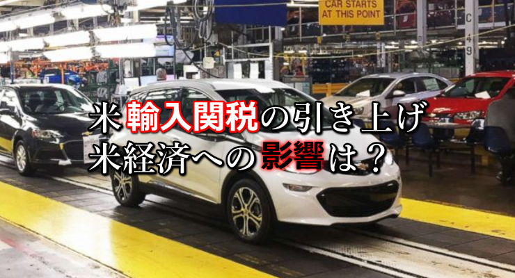 import tax 米輸入関税