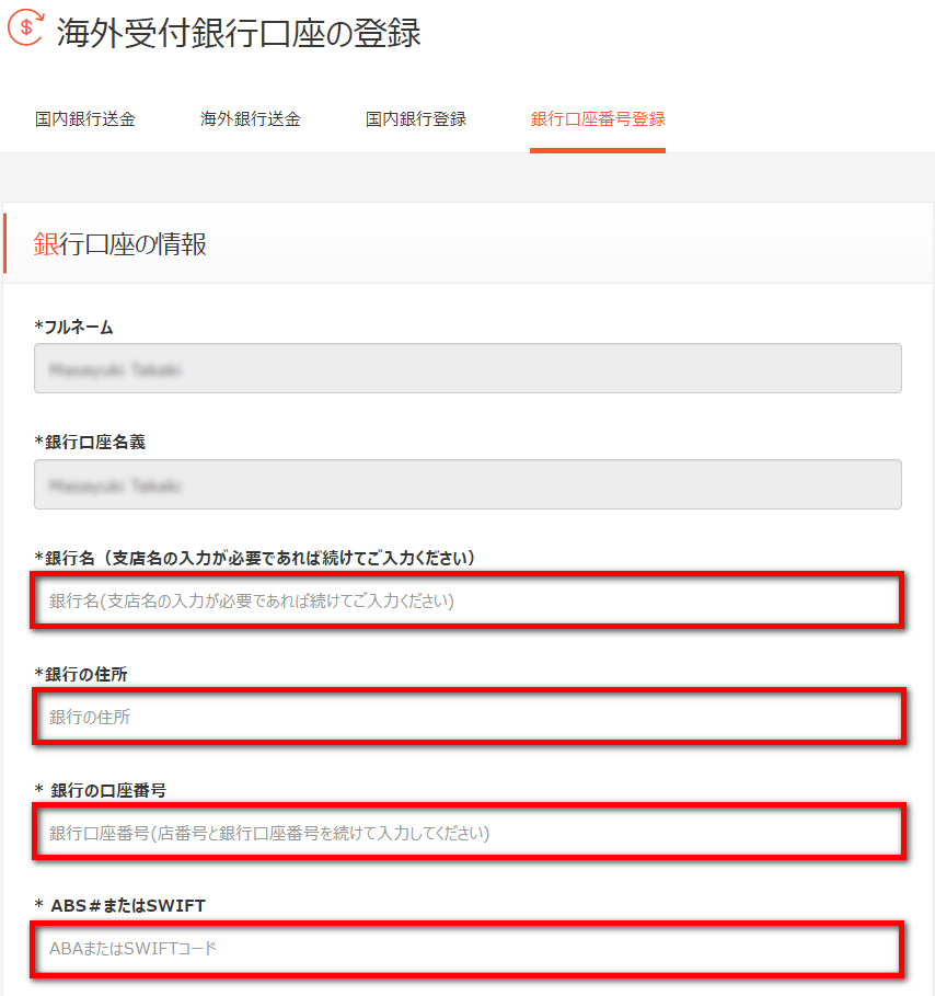 STICPAY21 STICPAY海外銀行送金(出金)