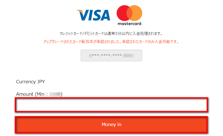 STICPAY15 STICPAYへ入金