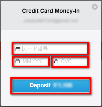 STICPAY16 STICPAYへ入金