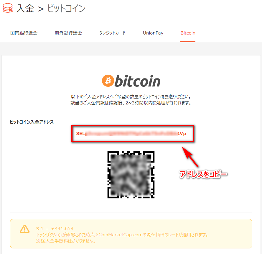 STICPAY19 STICPAYへ入金