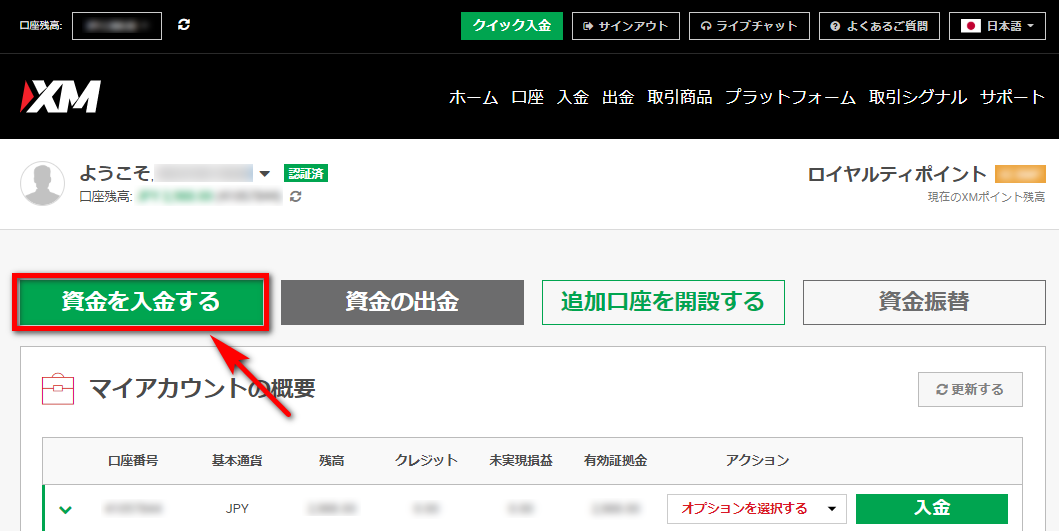 STICPAY-XM-deposit STICPAY-XM入金
