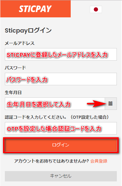 STICPAY-XM-deposit5 STICPAY-XM入金