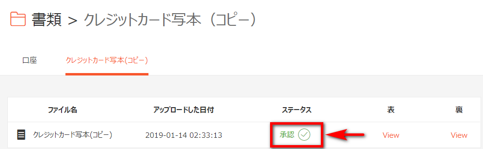 STICPAY25 STICPAY登録