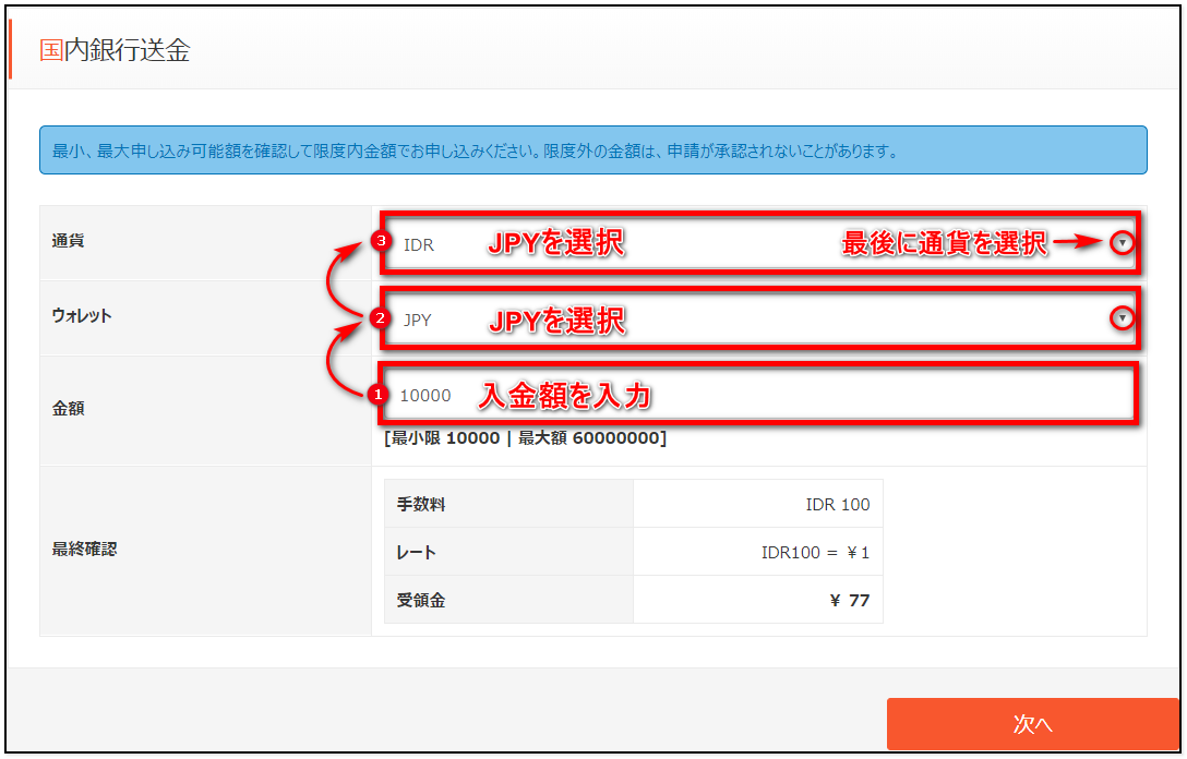 STICPAY-deposit STICPAY-入金