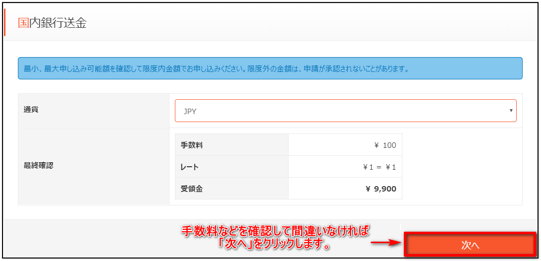 STICPAY-deposit-2 STICPAY-入金