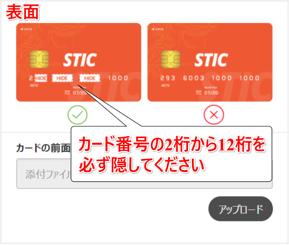 STICPAY12 口座開設STICPAY