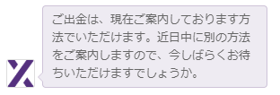 アキシオリーライブチャット