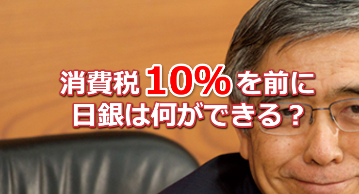 nichigin 日本銀行黒田総裁