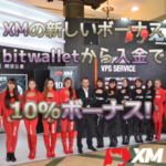 xm_bitwallet_10%入金ボーナス