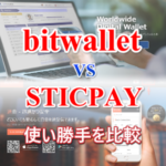 bitwallet-STICPAY