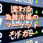 マーケットメイカー