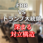 FRBアイキャッチ